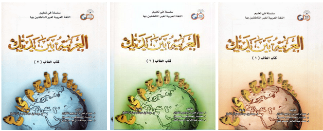 Buku bahasa arab mts pdf